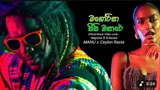 Magorisa Si Si Bazare (සෙල්ලං) | Official Music Video - MANU x Ceylon Rasta