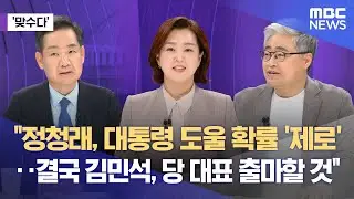 [맞수다] 