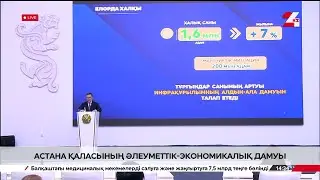 Socio-economic development of Astana. Briefing