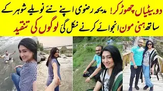 Madiha Rizvi Enjoying Honey Moon with Second husband | Junaid Ali pervaiz | Farimeer