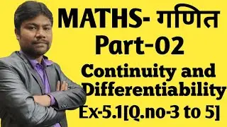 12th (NCERT) Maths Chapter-5(continuity and Differentiability)Ex-5.1[Q.no-3to5] Maths 12 up board