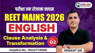 REET Mains 2026 Clause Analysis and Transformation #hemantsharma #reetexam