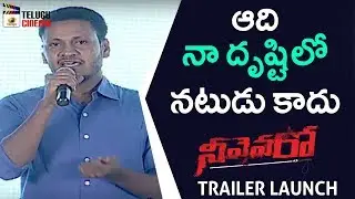 Harinath EMOTIONAL Speech | Neevevaro TRAILER Launch | Aadhi Pinisetty | Taapsee | Nivetha Thomas
