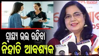 ଆଜିକା ସମୟରେ ଗୋଟେ ଝିଅ ପାଇଁ Financially Independent ହେବା ନିହାତି ଦରକାର | Preranadayi 2025 | PPL Odia