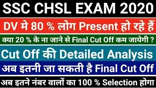 SSC CHSL EXAM 2020 AFTER DV EXPECTED FINAL RESULT CUT OFF #sscchsl2020afterdvexpectedfinalresucutoff