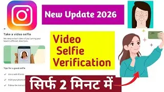 Instagram Vrification Selfie On Kaise Kare | How To Upload Verification Selfie Video On Instagram
