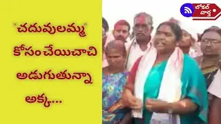 MLA became teacher | Sitakka foundation | MLA Seethakka opened schools |Localvaarthatv