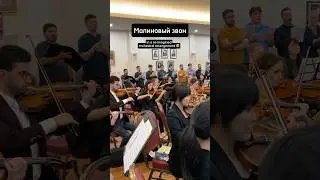First run through of the classic folk song &laquo;Малиновый звон&raquo; 🎶 Tickets via City Recital Hall website