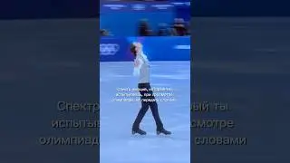 Олимпиада, что ты творишь? | А вы ожидали такой исход? Делитесь в комментариях #олимпиада #фигурка