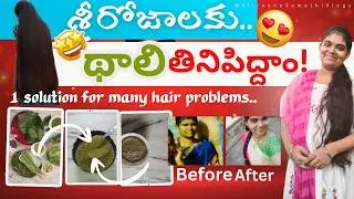 Try this for extreme hairgrowth✨Solution for HairFall &100 hair problems #vlog#haircare #hairgrowth 
