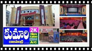 Kumari Theatre🍿📽️| Rajahmundry Kumari theatre|Rajamundry movie theatres|old and famous movie theatre