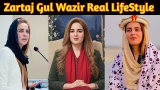 Zartaj Gull Interview | Zartaj Gul Biography | LifeStyle | Zartaj Gul Today Speech 2026