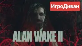 Alan Wake 2 pt.4