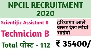 NPCIL RECRUITMENT 2020 | ITI , DIPLOMA | SALARY 35400