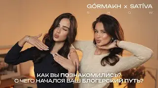 BEAUTY ПРОЖАРКА & GRWU/ Как мы познакомились? Проблемы с кожей/ Взаимоотношения с семьей