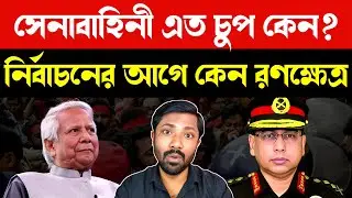 তারেক রহমানকে ভড়কে দেওয়ার ফাঁদ? | দেশে ফিরলেই কি মহাবিপদ | Today Breaking Bangladesh News