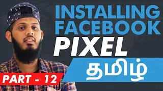 Facebook Pixel Setup - How to install Facebook Pixel Step by Step | Facebook Ads Tamil | Part - 12