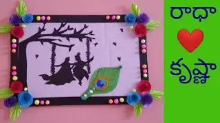Radha Krishna paper wall hanging making // creative craft ideas .
