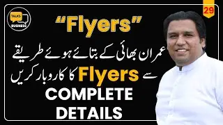 How to Start a Successful Flyers Business in Pakistan | Screen Printing Business | Complete Details!