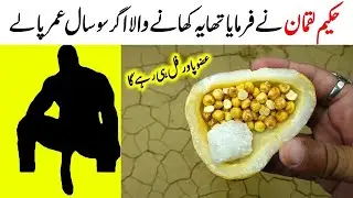 Dried Chickpeas and Coconut Recipe By Dr Bijli | Yummy Breakfast Recipe | Healthy Recipe