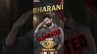 Bigg Boss 9 6th week eliminated contestant | Bharani #biggboss #elimination #maatv#ravirk #bb9telugu