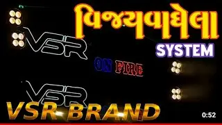 Baap To Baap Rahega Timli 2024 VSR BRAND💥😈  Vijay Vaghela Ki Systum bajti hai 💥