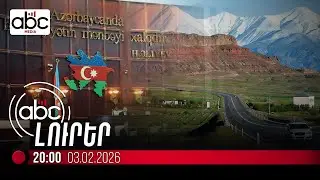 Բաքվի երազանքը իրականություն է դառնում Նախիջևանում