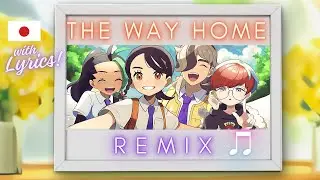 【JP】The Way Home LYRICAL【REMIX】帰り道 SV リミックス曲（歌詞付き)