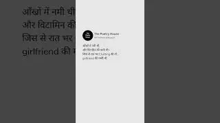 Best Funny Poetry in hindi | maghron la song | The Poetry House