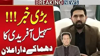 CM KPK Sohail Afridi in Action | Big Announcement | Imran Khan - PTI | Public News