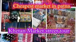 Khetan Market Street Tour | Patna Khetan Market |