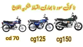 Honda bikes on easy installment without interest || bank Alflah and Honda scheme