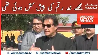 Mughy khud Senate Election main paisy offer hoa thay | PM Imran Khan talks to media in Rawalpindi