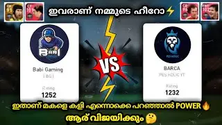 @Sweepysoll Vs @babigaming8537  Friendly With GamePlay In Pes | ഇതാണ് മക്കളെ കളി POWER⚡️ |