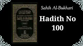 Sahih Bukhari Hadith No.100 | Hadith in English | Sahih Bukhari in English