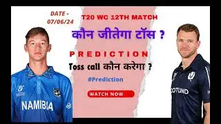 Namibia vs Scotland 12th T20wc toss Prediction | today toss prediction |  who won match 2024