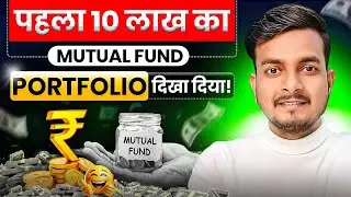 My First ₹10 Lakh Mutual Fund Portfolio 2025 | Mutual Fund Investment Journey Explained