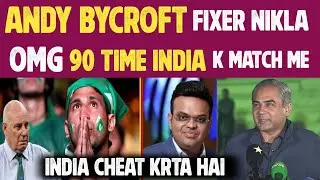 Ramiz Raja allegations on Andy pycroft permanent FIXER for India | pycroft pr pcb  ilzamat lga diye 