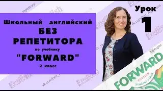 Урок 1 по программе 