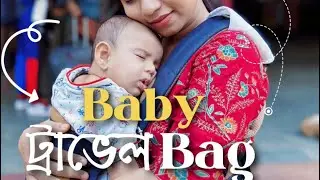 What to pack for Baby&rsquo;s Travel Bag