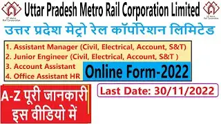 UP Metro Rail Various Post Recruitment 2022 | UPMRC Asst. Manager (Civil, Electrical) @रोजगार समाचार