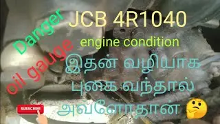backhoe loader JCB engine 99% weak condition check/4R1040 engine condition smoke problem