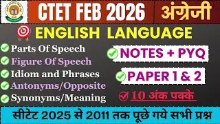 CTET 2026 | English Language and Pedagogy | CTET English Grammer Important Questions
