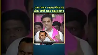 KTR Challenge to Rajgopal Reddy | TRS vs BJP | Munugode Bypoll