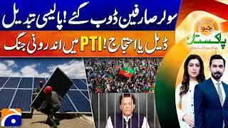 ALERT: Solar Net Metering Rules - Meeting With Imran Khan - PTI Mein Jang | Geo Pakistan