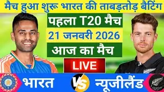 Ind vs NZ 1st T20 Match Full Highlights 2026 l India vs Newzealand 1st T20 Match Full Highlights2026