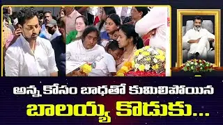 Balakrishna Son Nandamuri Mokshagna Emotional  | Taraka Ratna Latest News  |  @sreeninews