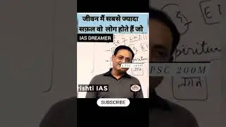 online coaching #drishti IAS#classes