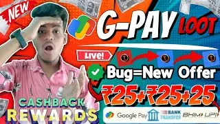 G-Pay Bhim UPI App || New Bug Trick || For All user's || 😲 हर 1 Namber मैं // ₹75 Rupees Direct Bank