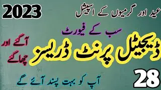 28 Beautiful Digital Printed Lawn Dress Design 2023 || farah Arts